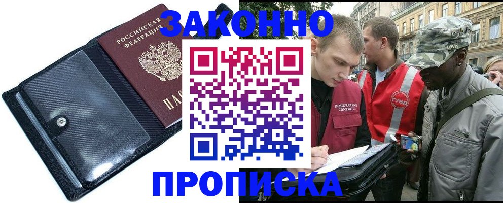 прописка ребенка в Называевске