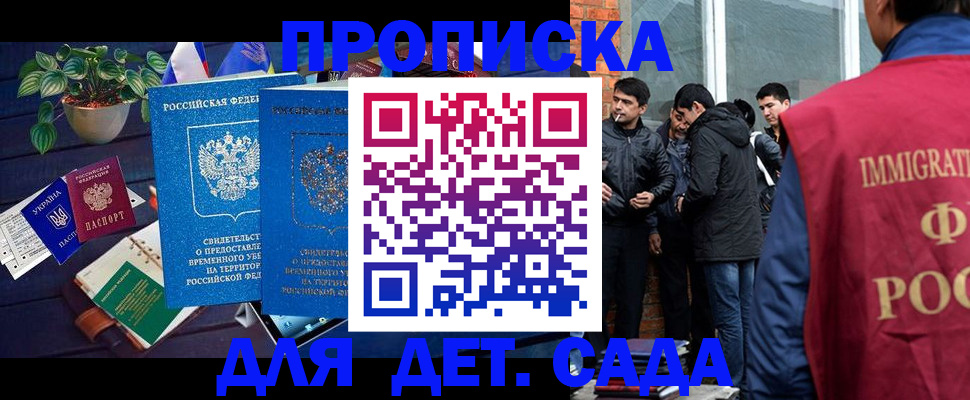 прописка для военкомата в Называевске