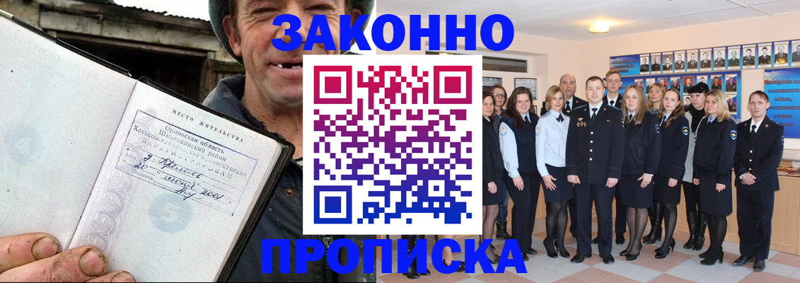 пропишу в квартире в Называевске