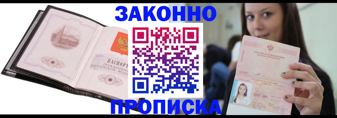 временная регистрация в квартире в Называевске