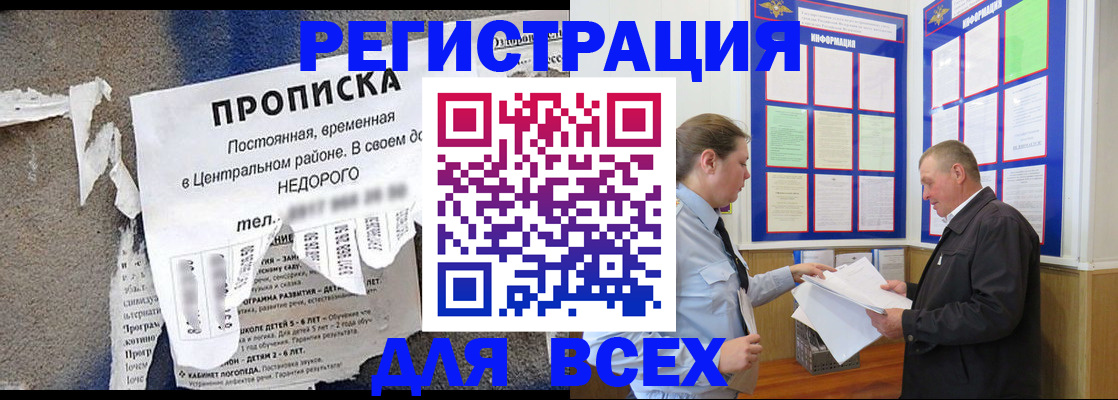где прописаться в Называевске