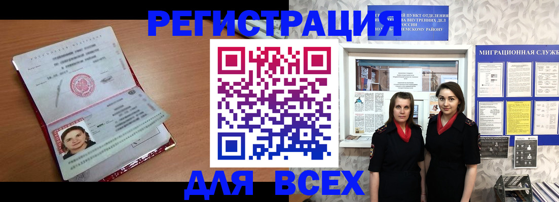 регистрация для дет. сада в Называевске
